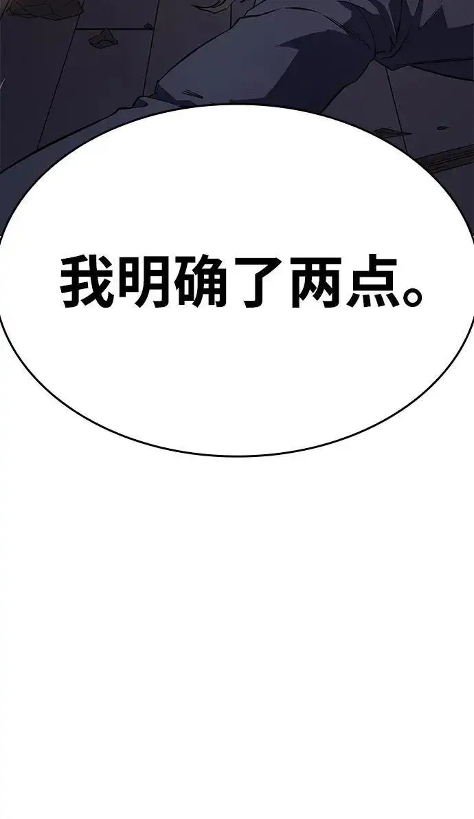 《以王之力重生》第4话图4