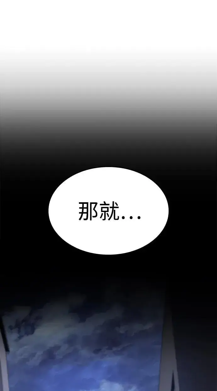 《以王之力重生》第4话图45