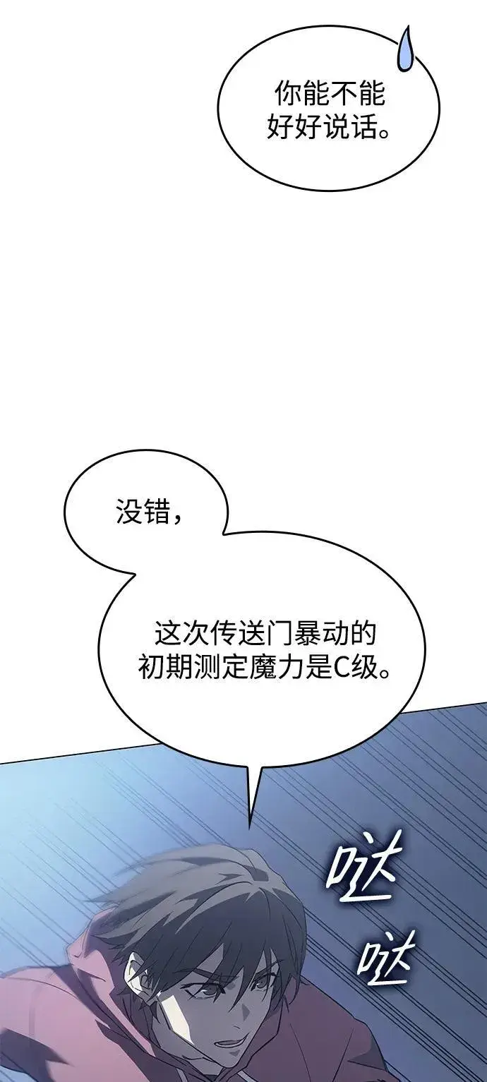 《以王之力重生》第4话图48