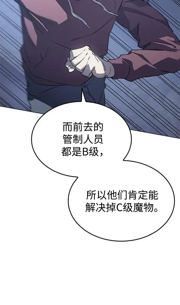 《以王之力重生》第4话图49
