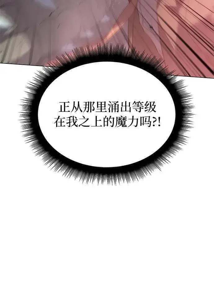 《以王之力重生》第4话图55