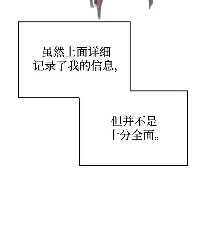 《以王之力重生》第4话图6