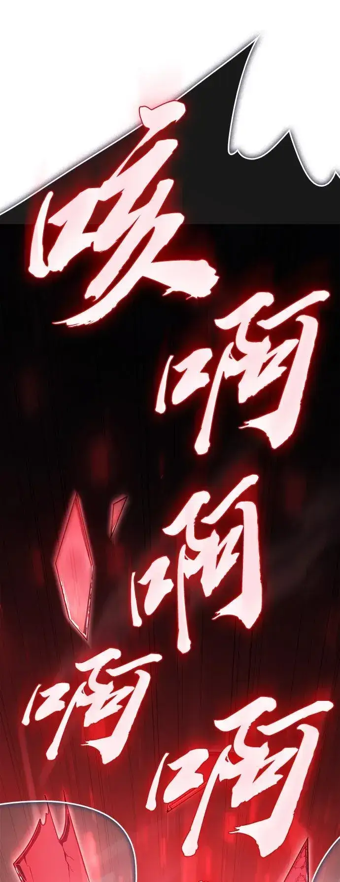 《以王之力重生》第4话图62