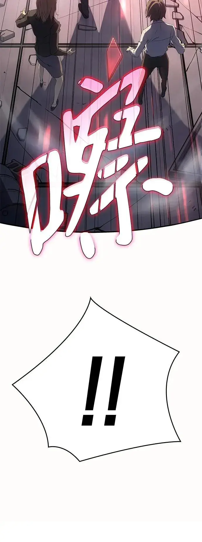 《以王之力重生》第4话图65