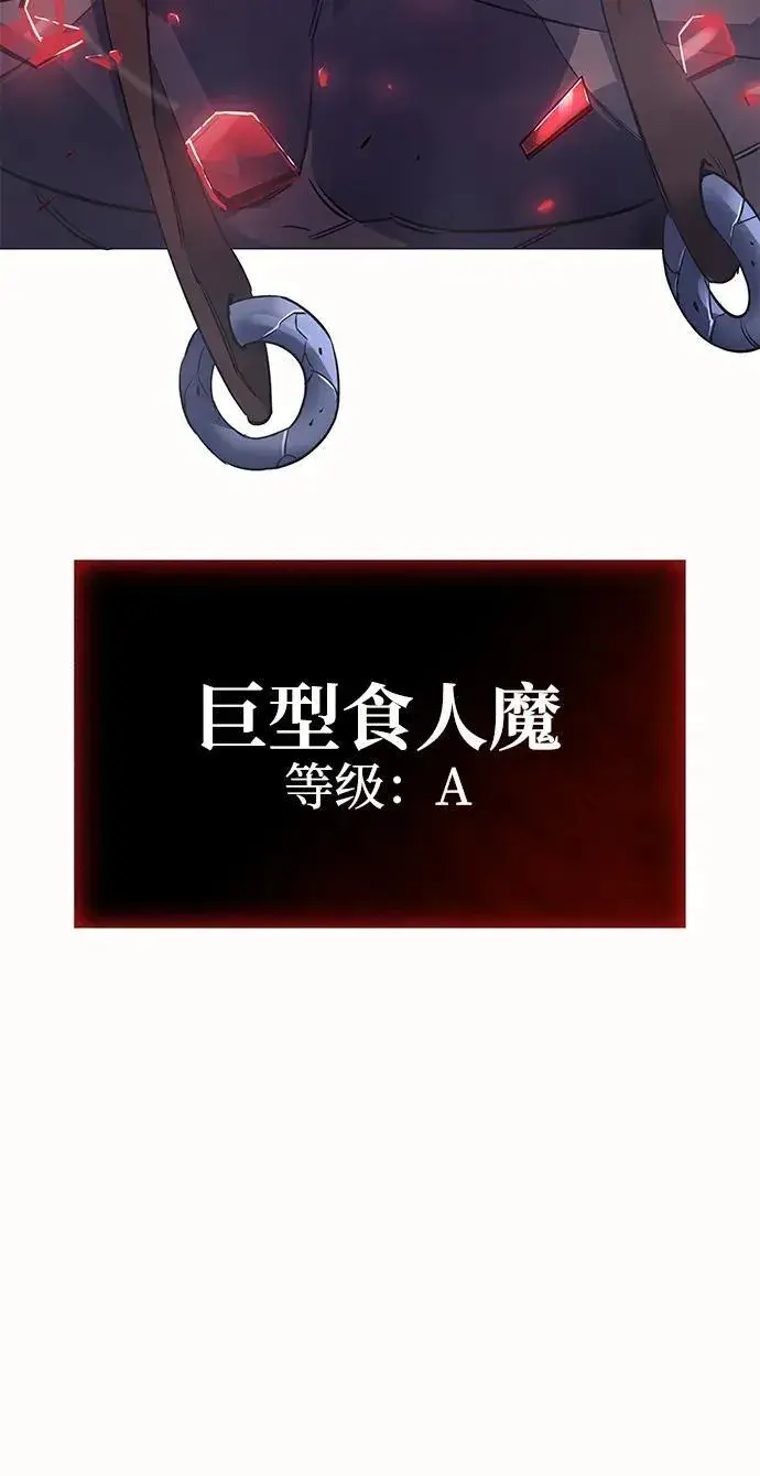 《以王之力重生》第4话图67