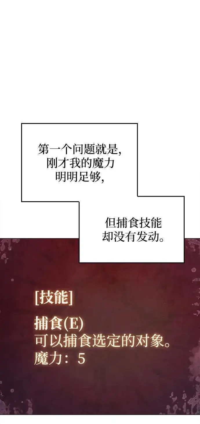 《以王之力重生》第4话图7