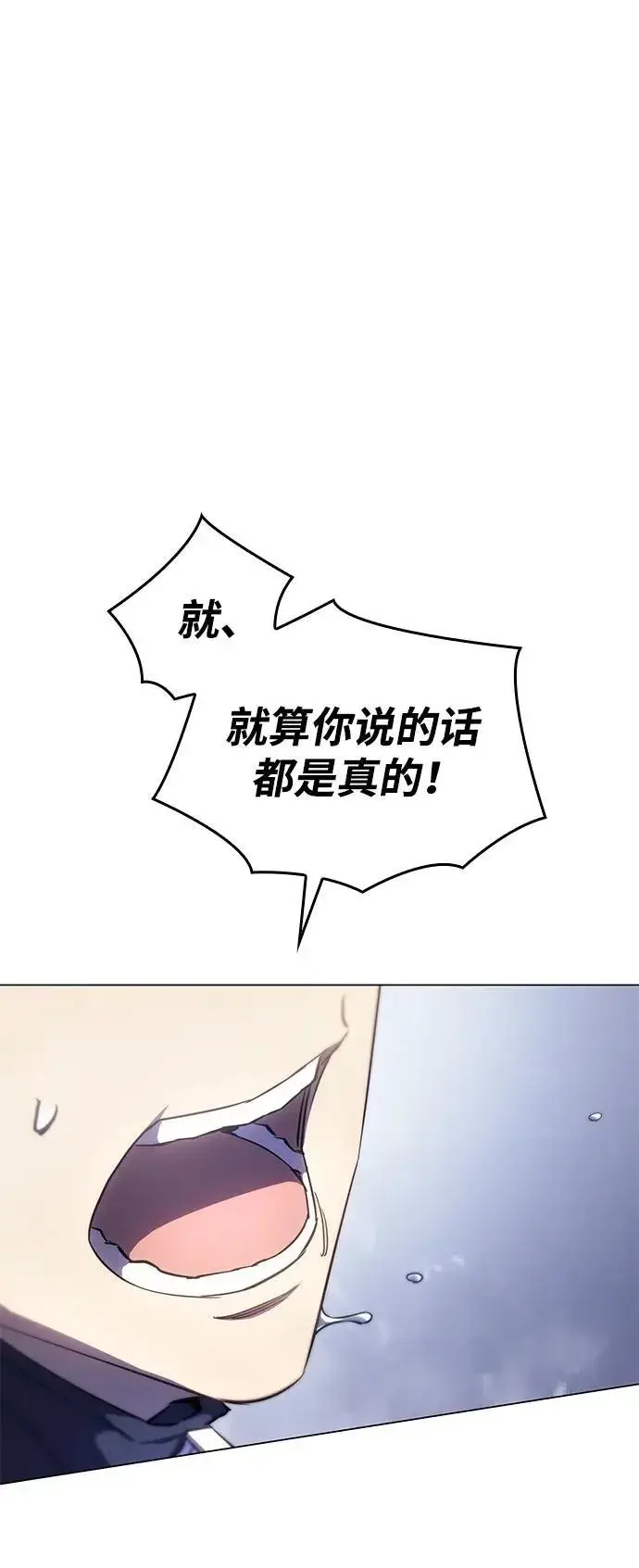 《以王之力重生》第4话图71