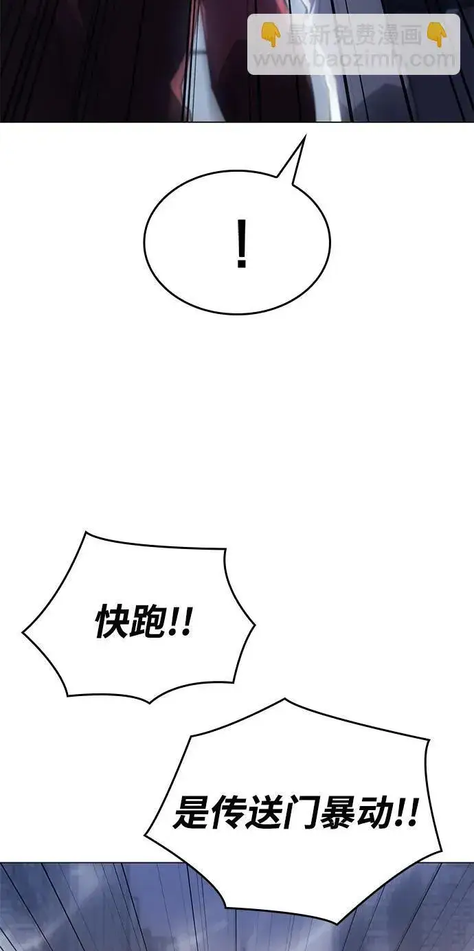 《以王之力重生》第4话图77