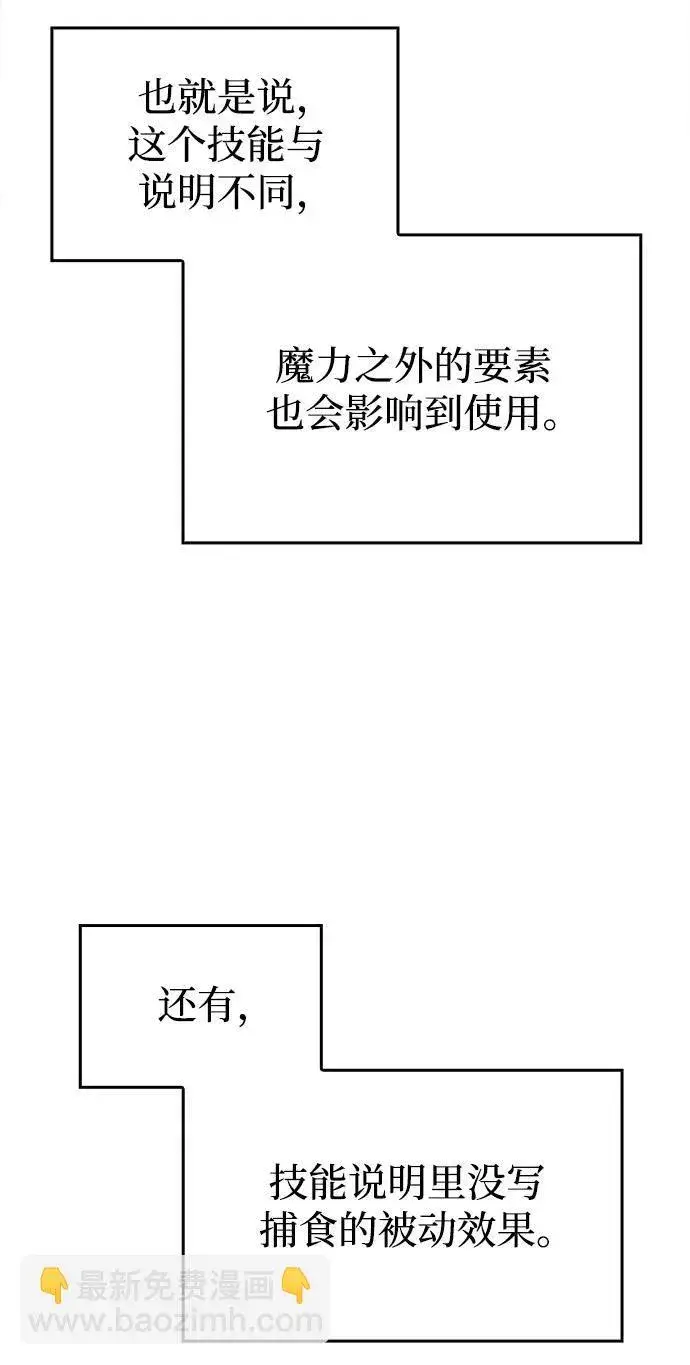 《以王之力重生》第4话图8
