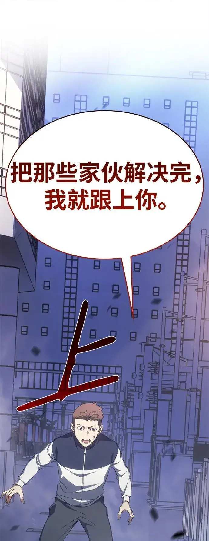 《以王之力重生》第4话图83