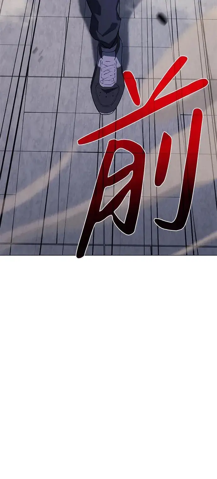 《以王之力重生》第4话图85