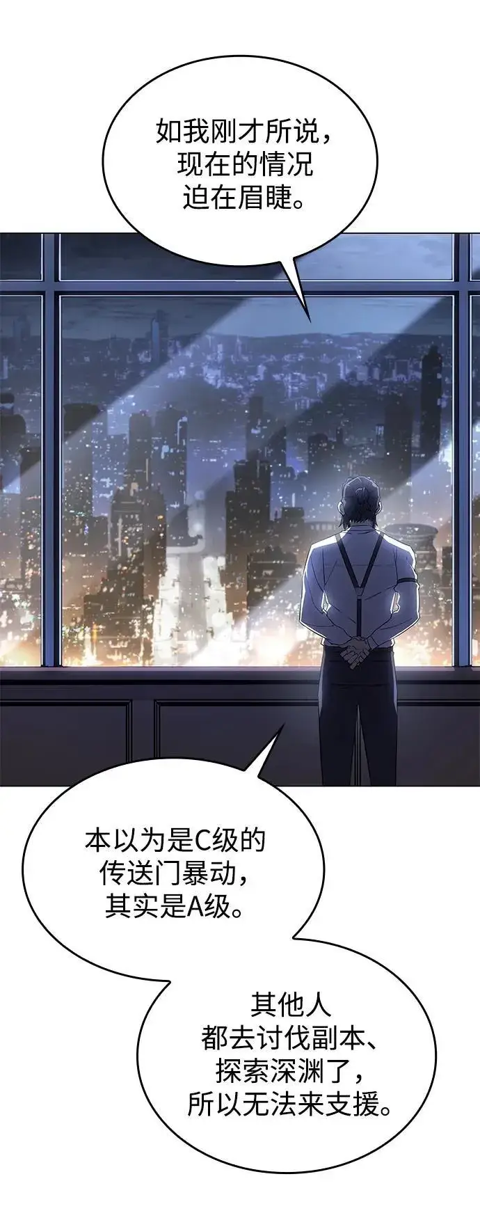《以王之力重生》第4话图88