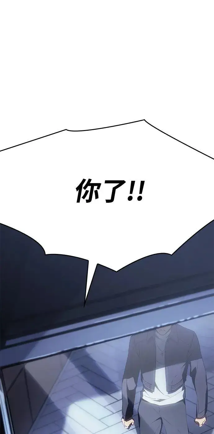 《以王之力重生》第4话图90