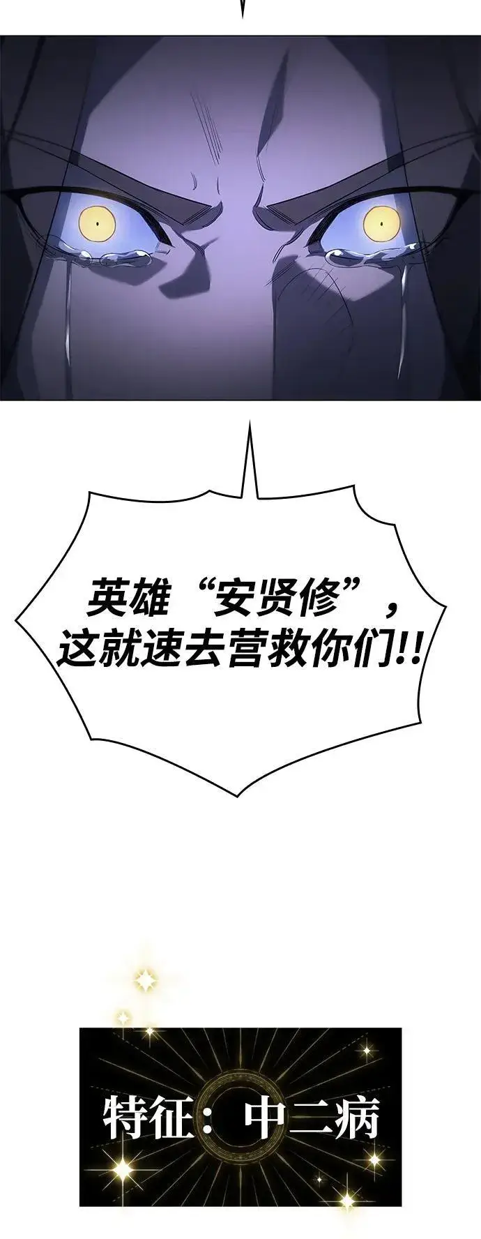《以王之力重生》第4话图94
