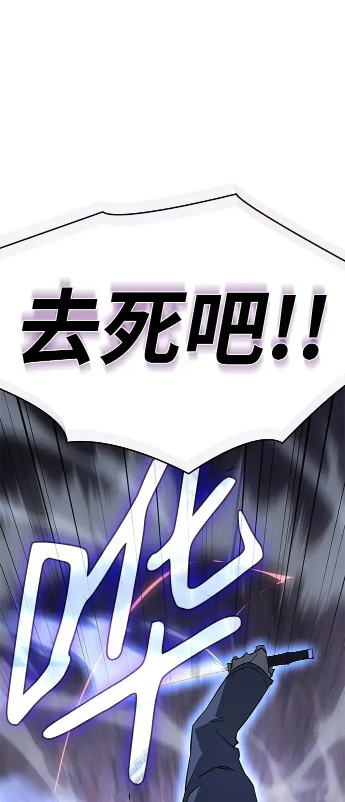 《以王之力重生》第6话图2