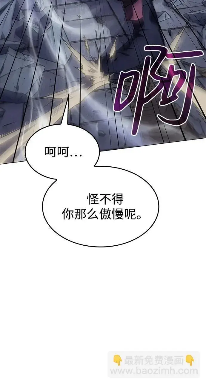 《以王之力重生》第6话图23