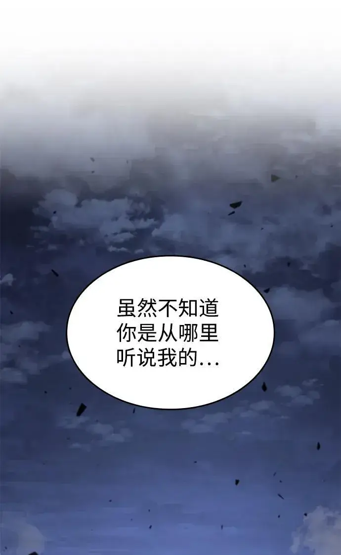 《以王之力重生》第6话图25