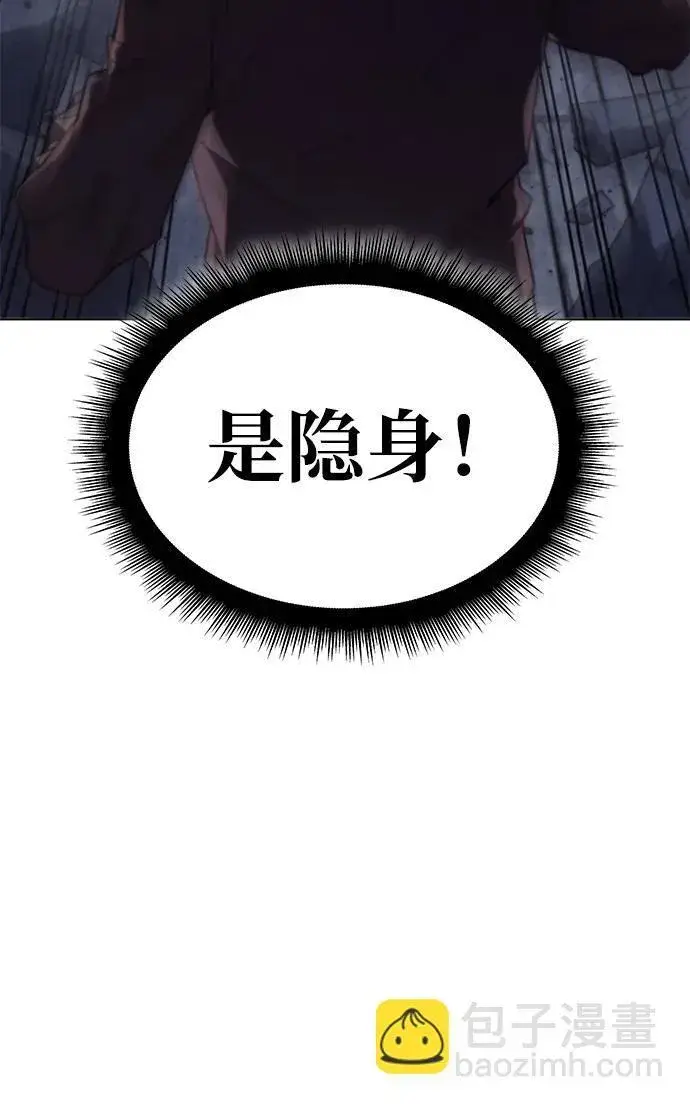 《以王之力重生》第6话图31