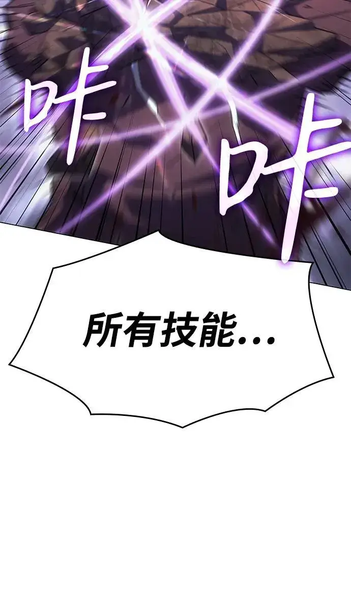 《以王之力重生》第6话图45