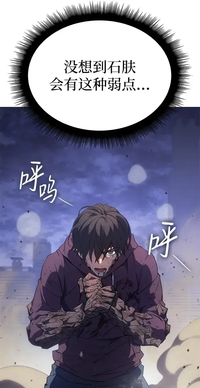 《以王之力重生》第6话图50