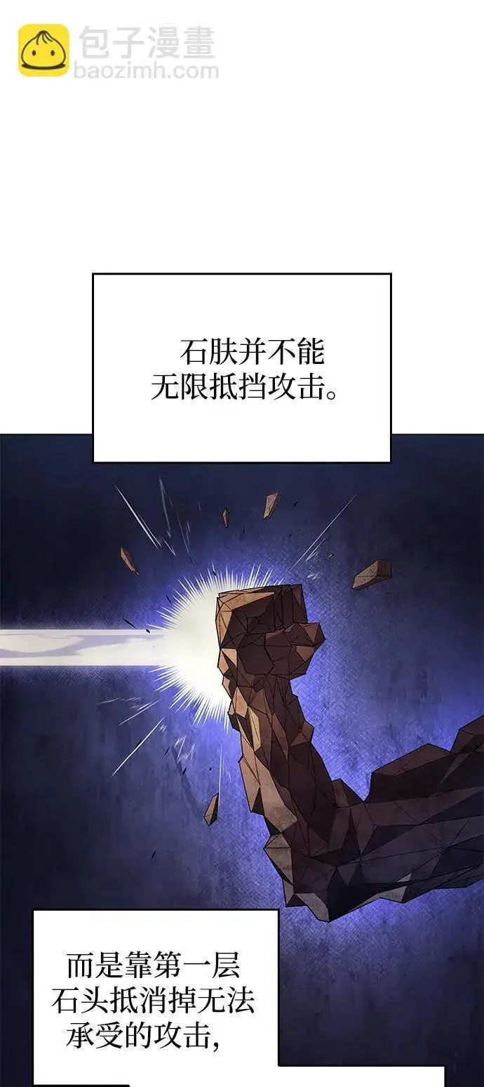 《以王之力重生》第6话图52