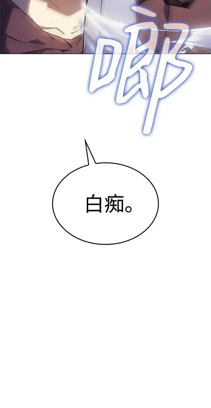 《以王之力重生》第6话图6