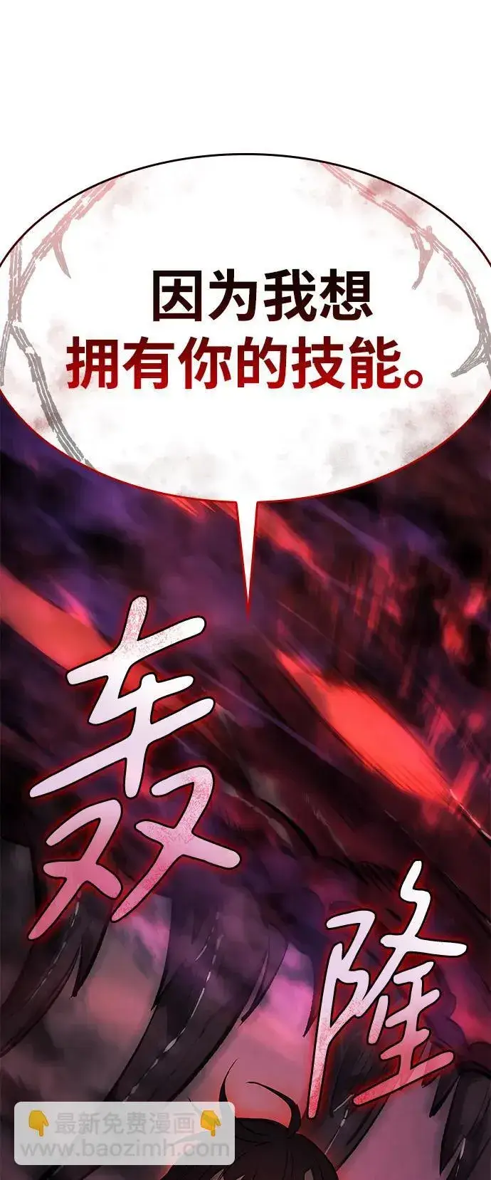 《以王之力重生》第6话图63