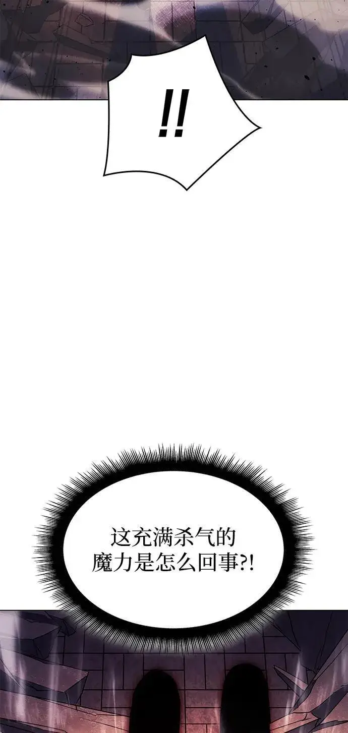 《以王之力重生》第6话图65