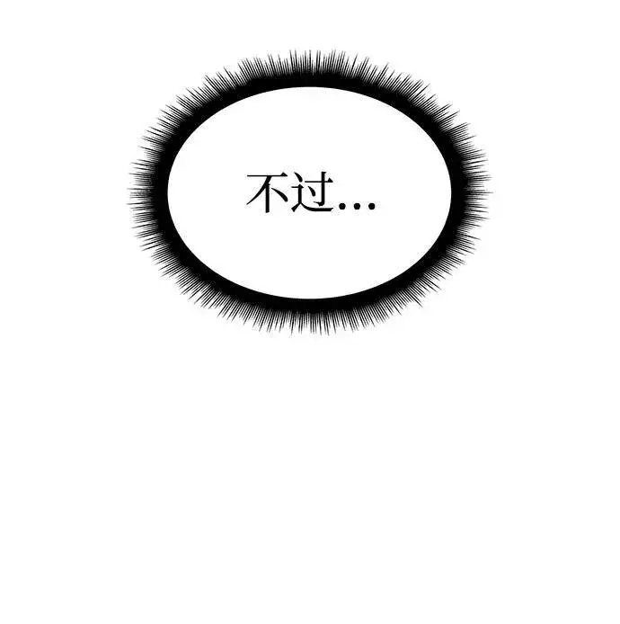 《以王之力重生》第6话图67