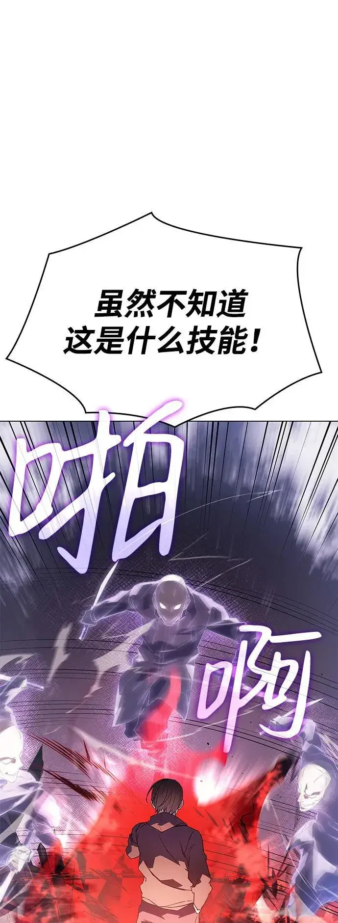 《以王之力重生》第6话图69