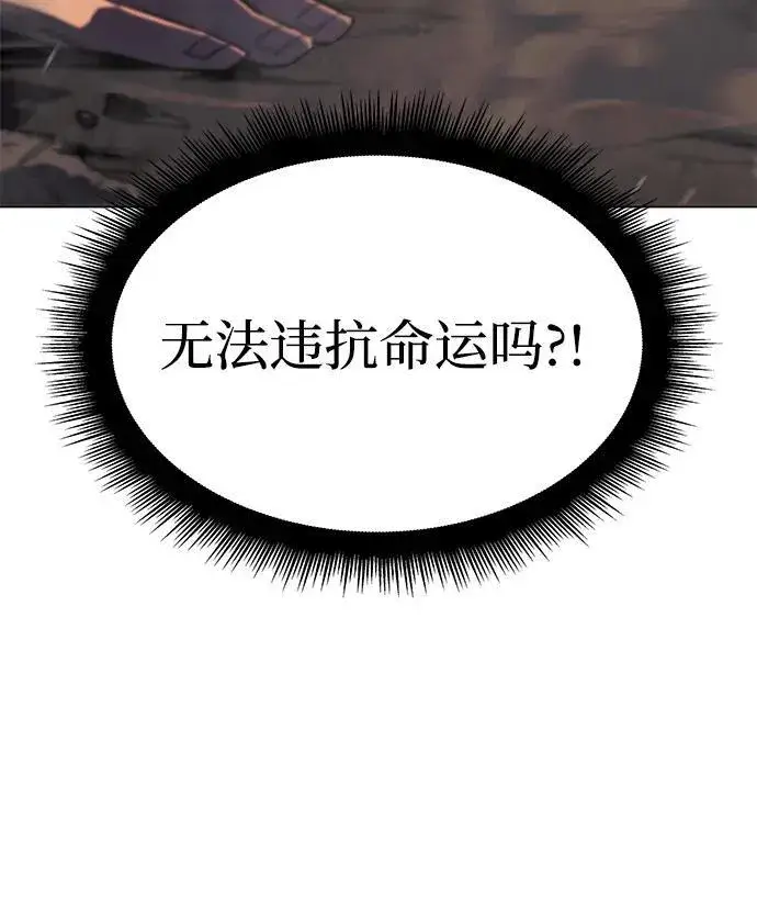 《以王之力重生》第6话图87