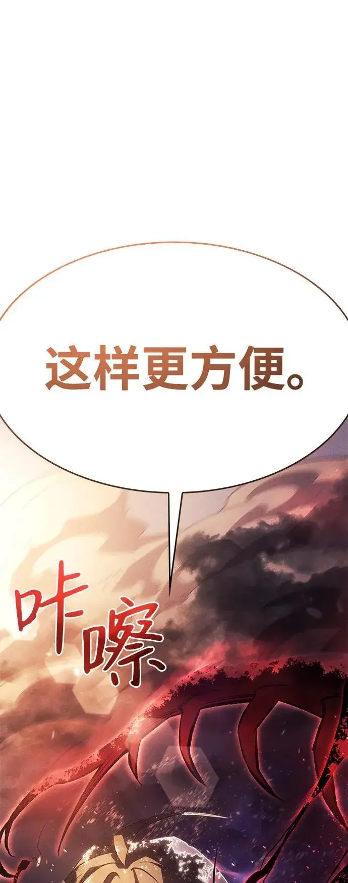 《以王之力重生》第6话图98