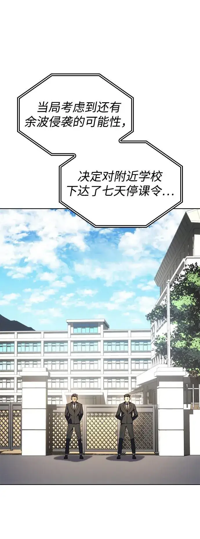 《以王之力重生》第7话图14