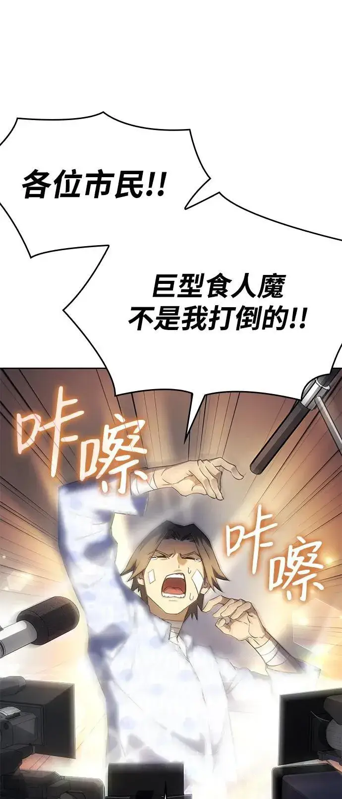 《以王之力重生》第7话图17