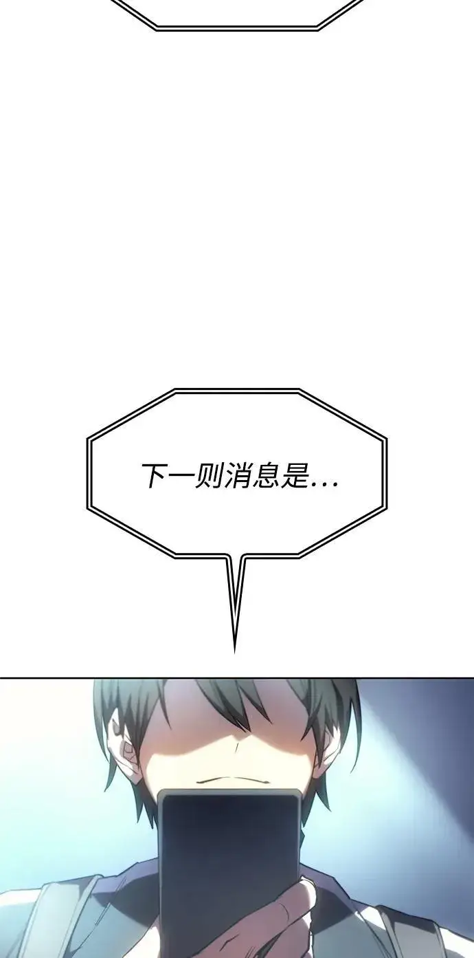 《以王之力重生》第7话图20