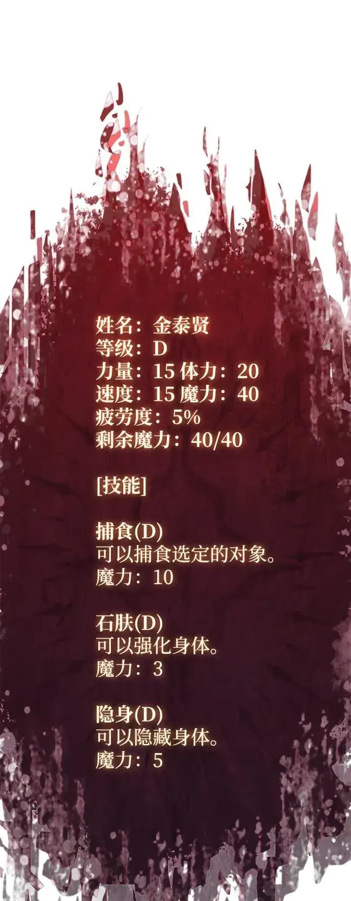 《以王之力重生》第7话图26