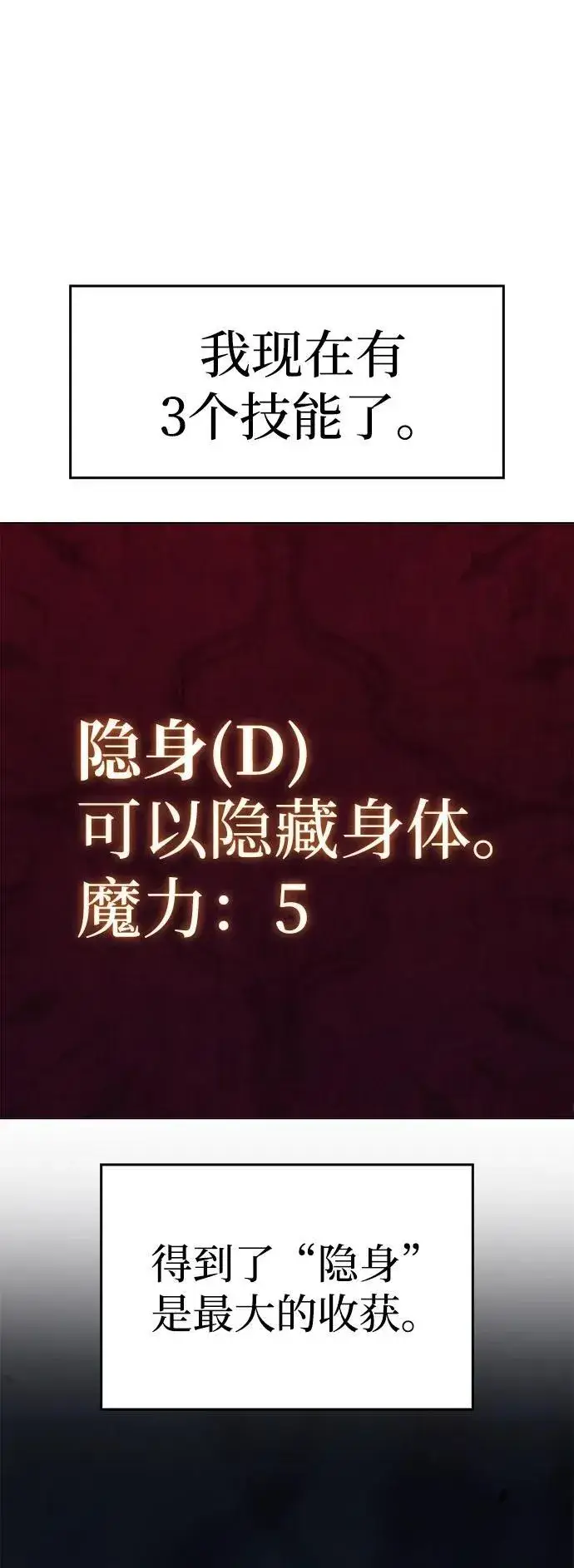 《以王之力重生》第7话图28