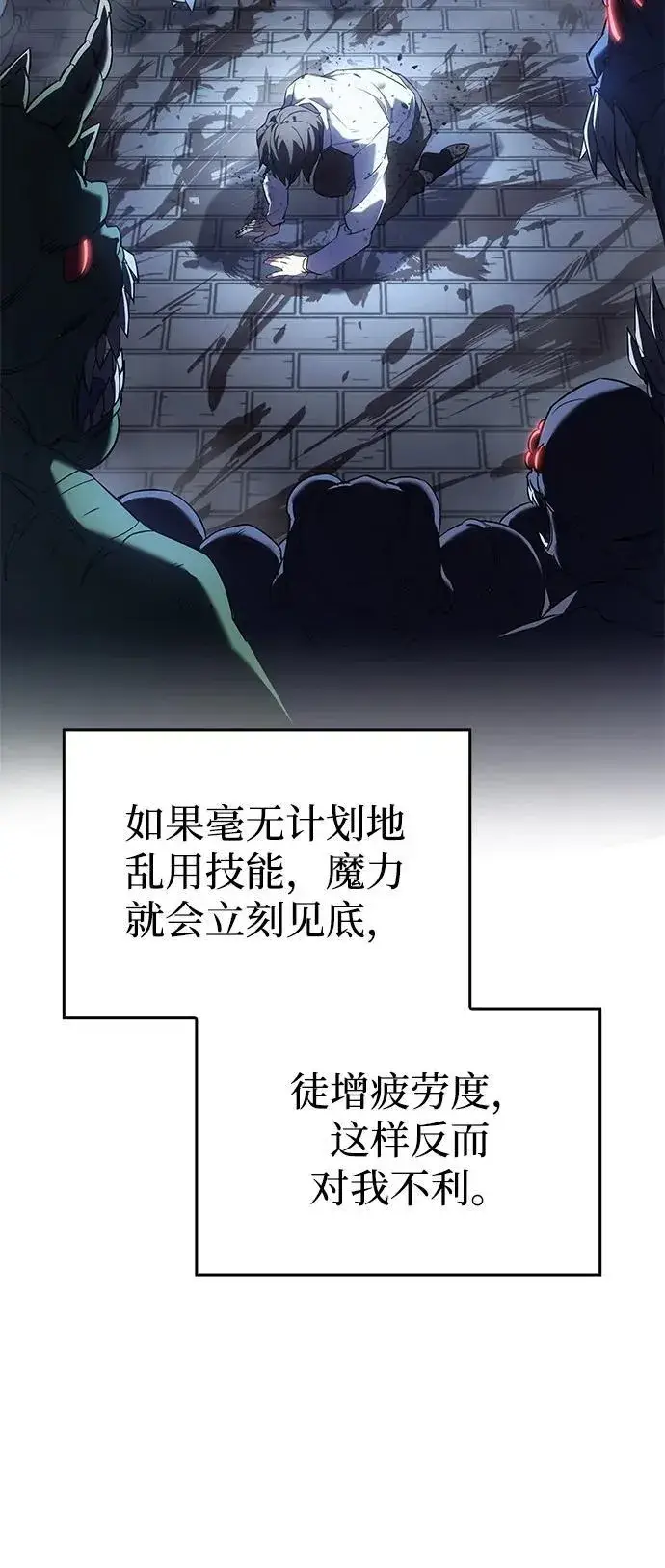 《以王之力重生》第7话图30