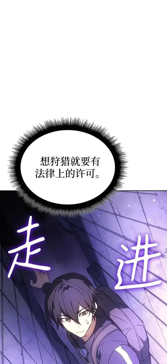 《以王之力重生》第7话图35