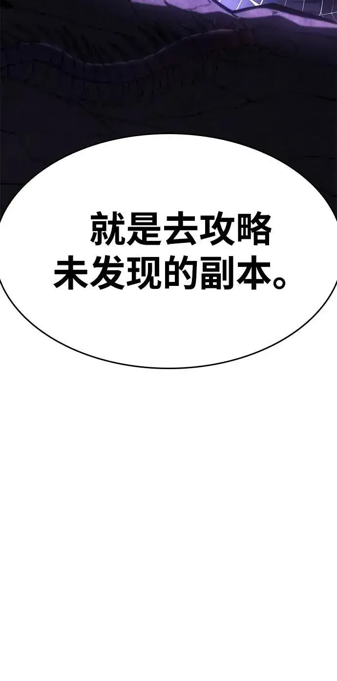 《以王之力重生》第7话图40