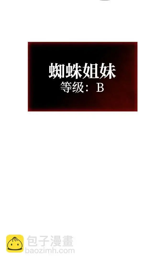 《以王之力重生》第7话图43