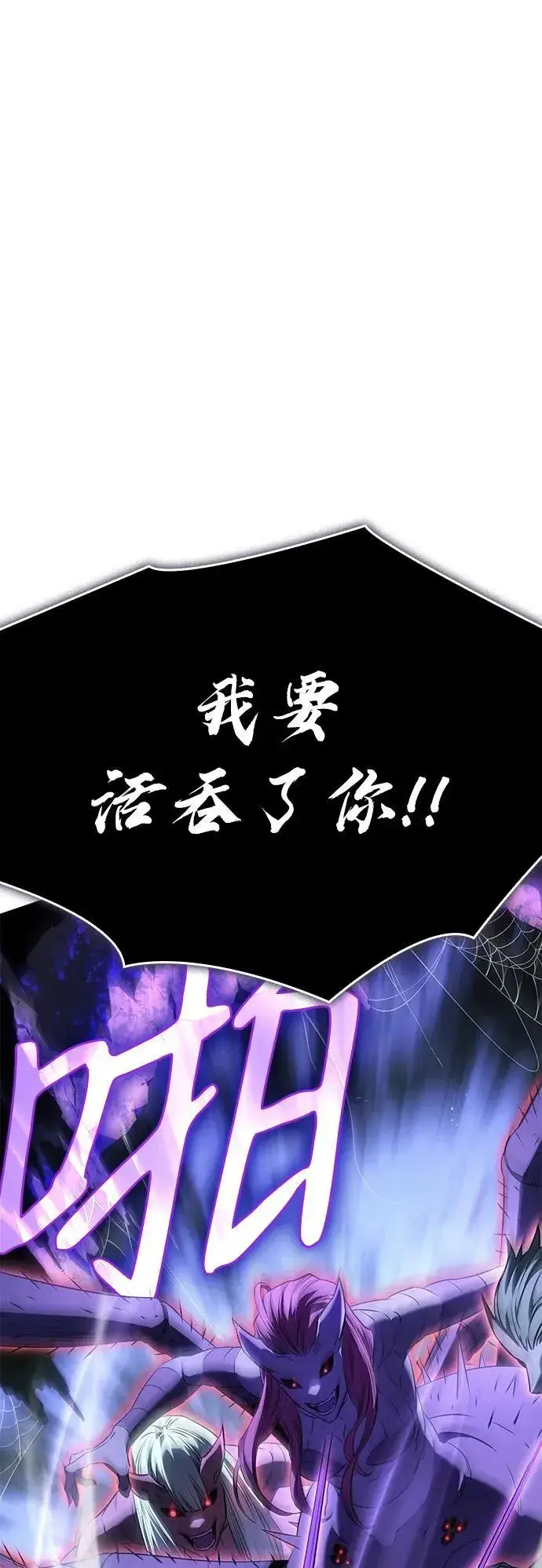 《以王之力重生》第7话图48