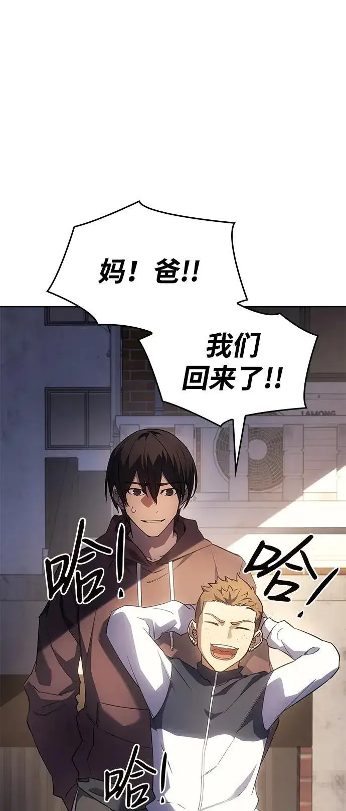 《以王之力重生》第7话图5