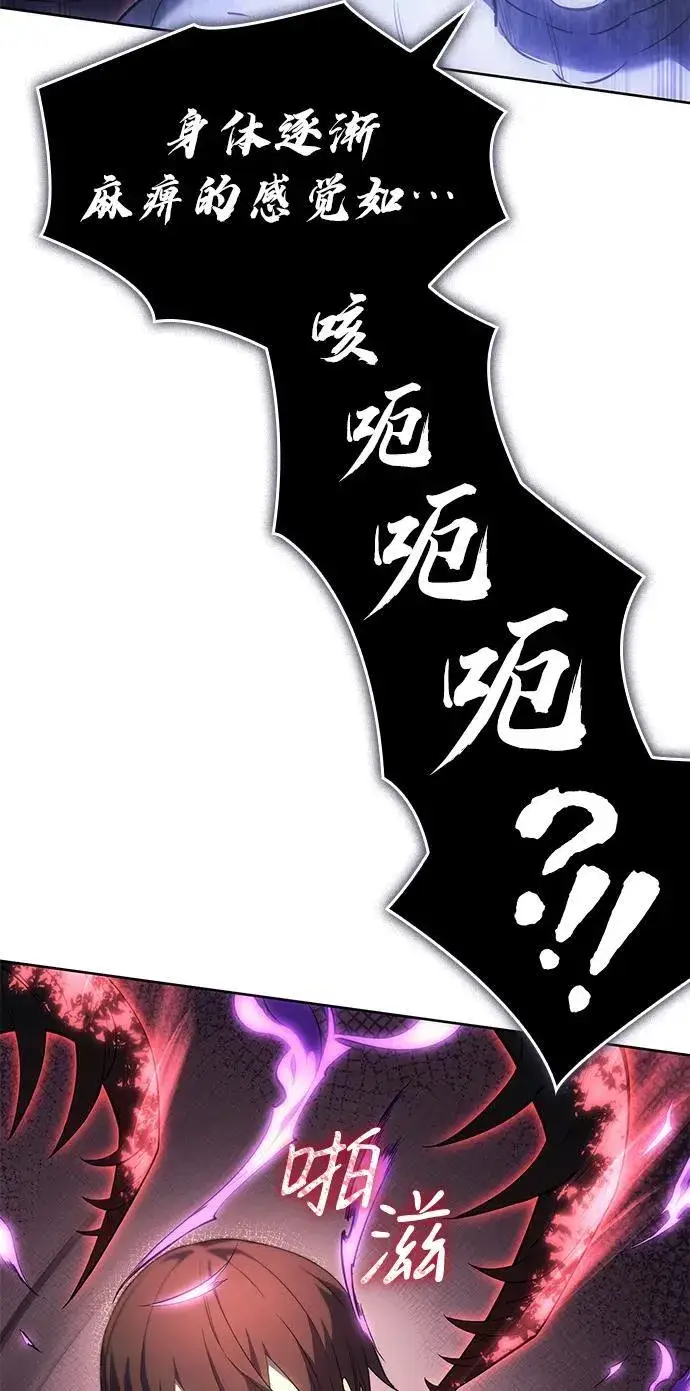 《以王之力重生》第7话图51