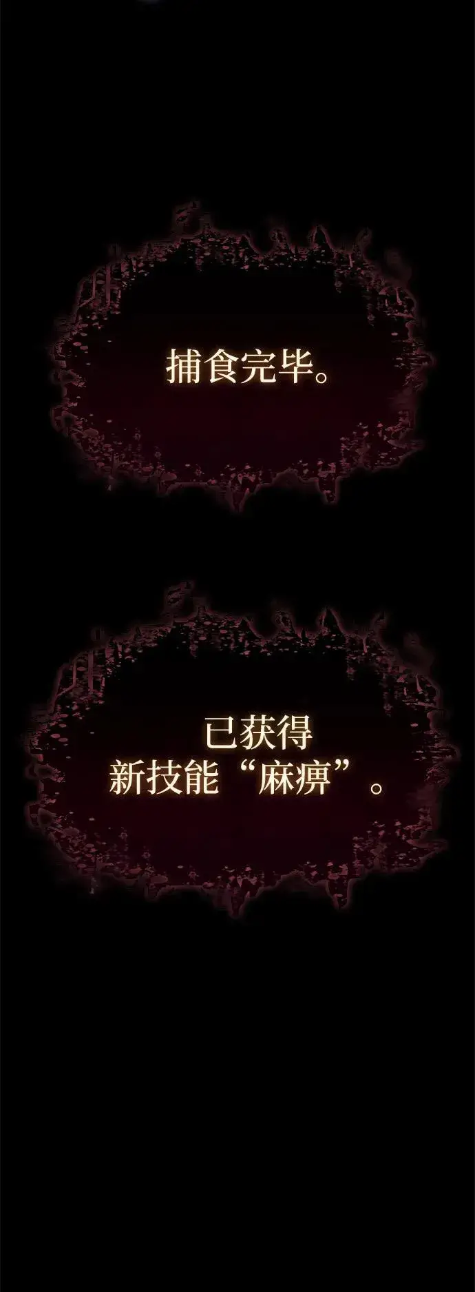 《以王之力重生》第7话图56
