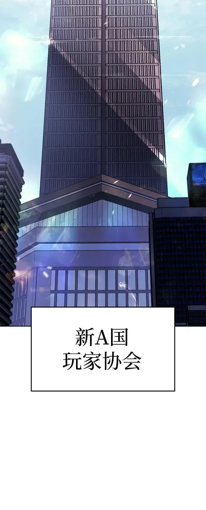 《以王之力重生》第7话图58