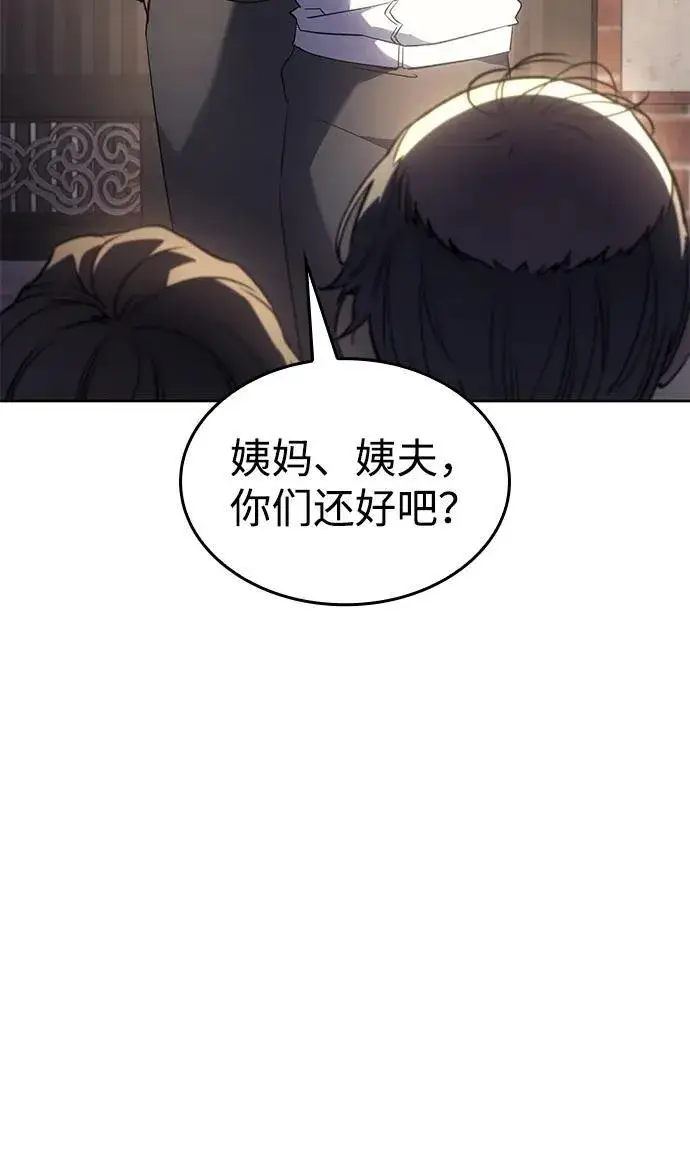 《以王之力重生》第7话图6