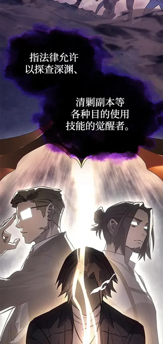 《以王之力重生》第7话图65