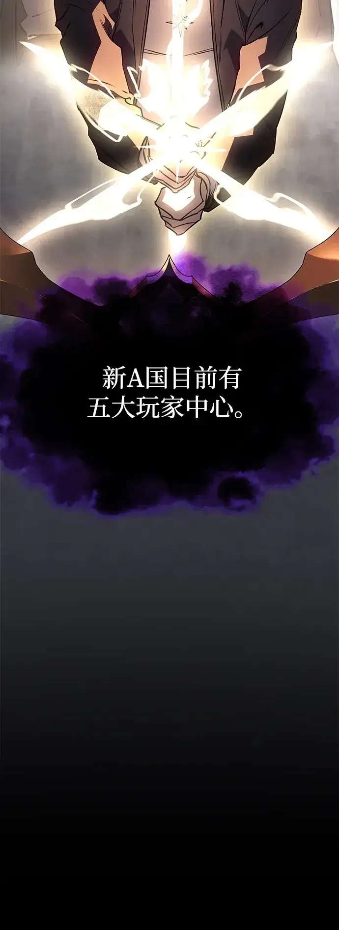 《以王之力重生》第7话图66