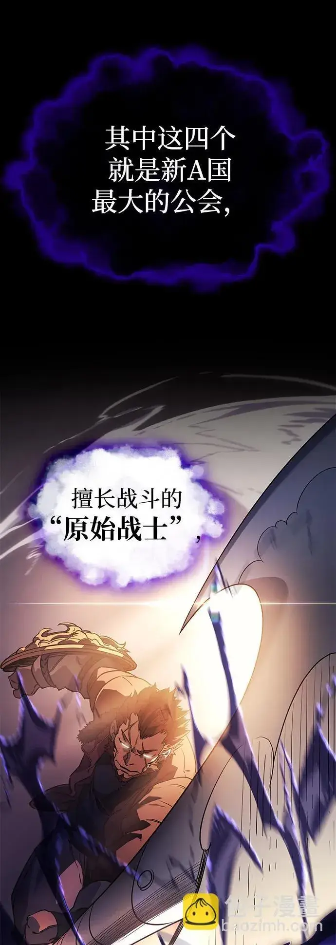 《以王之力重生》第7话图67